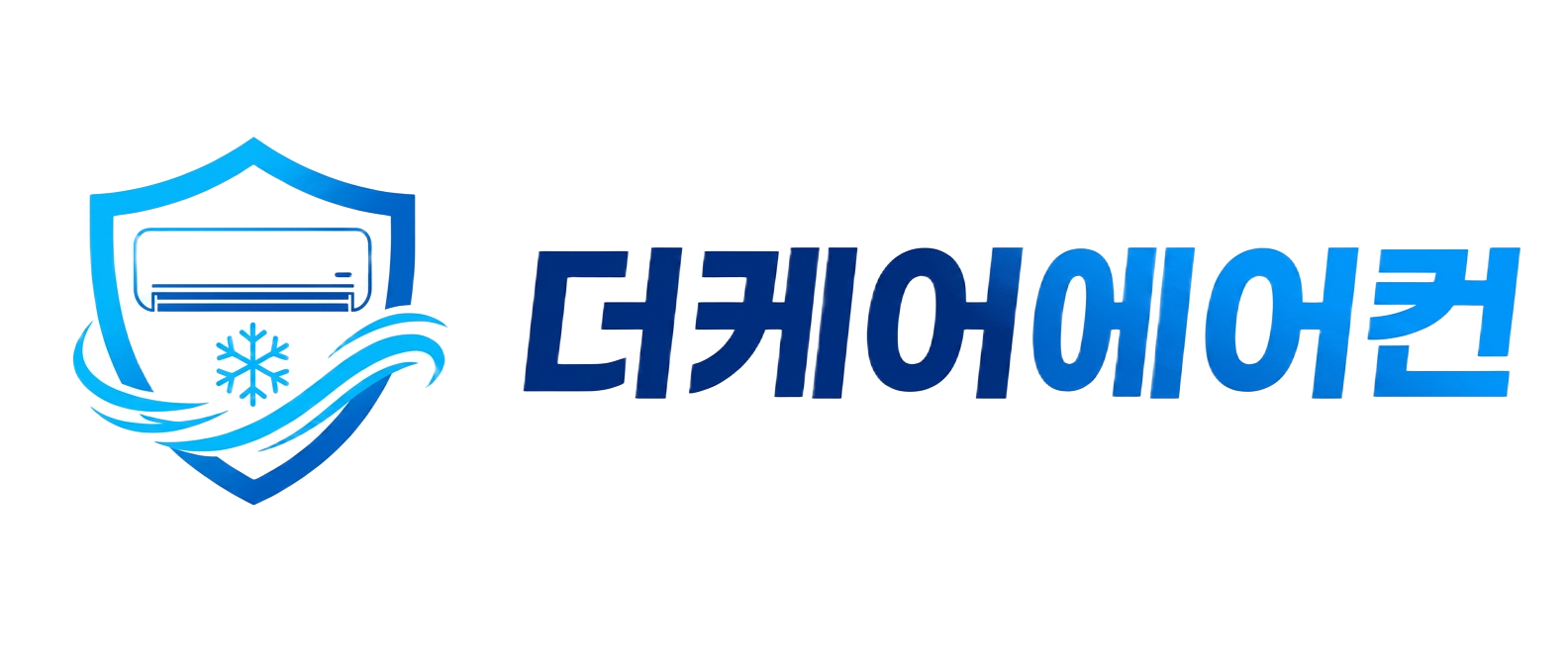 더케어에어컨